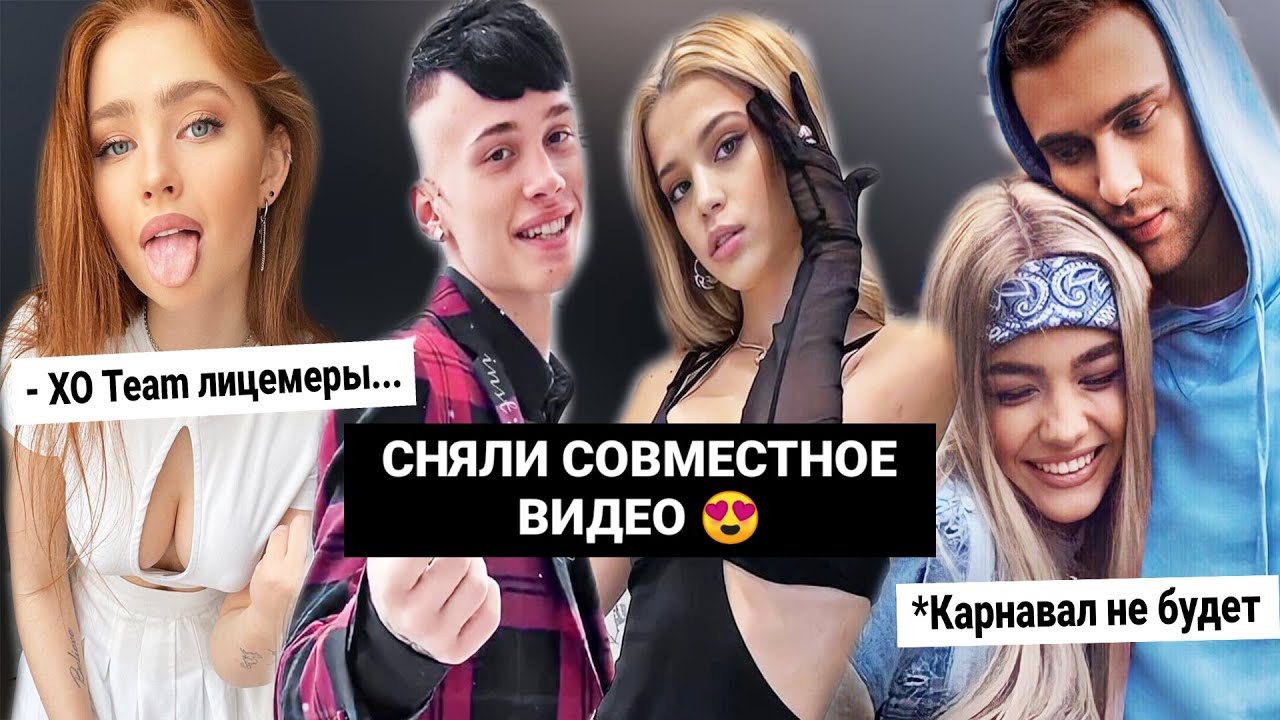Онлифанс Карнавал Онлифанс Карнавал
